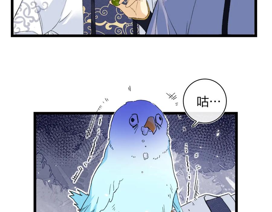《退退退退下！》第6话 分房 第17页