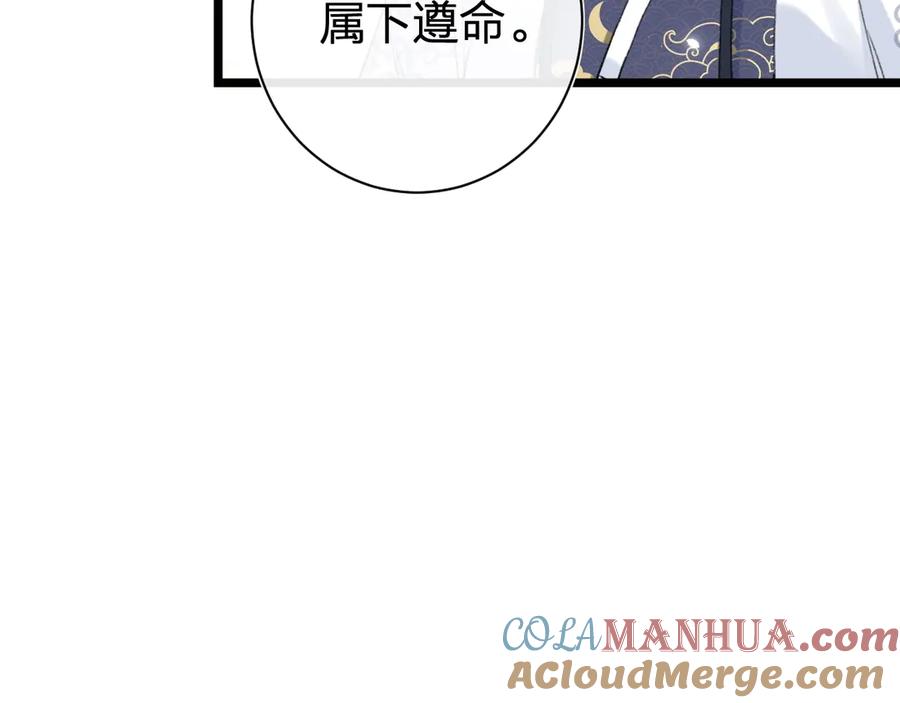 《退退退退下！》第6话 分房 第40页