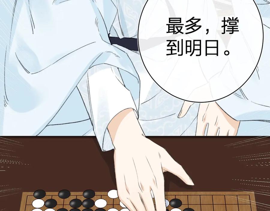 《退退退退下！》第6话 分房 第69页