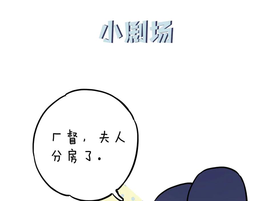 《退退退退下！》第6话 分房 第71页
