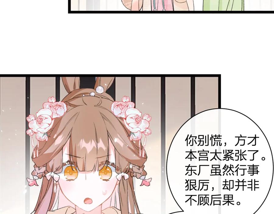 《退退退退下！》第6话 分房 第50页