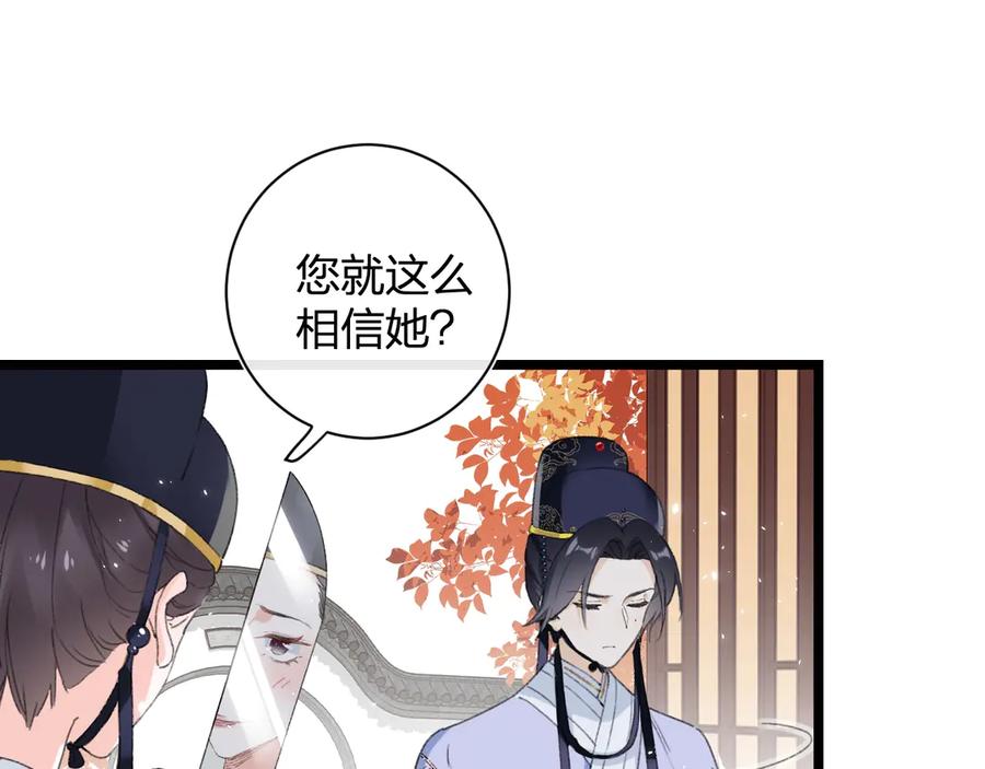 《退退退退下！》第6话 分房 第14页