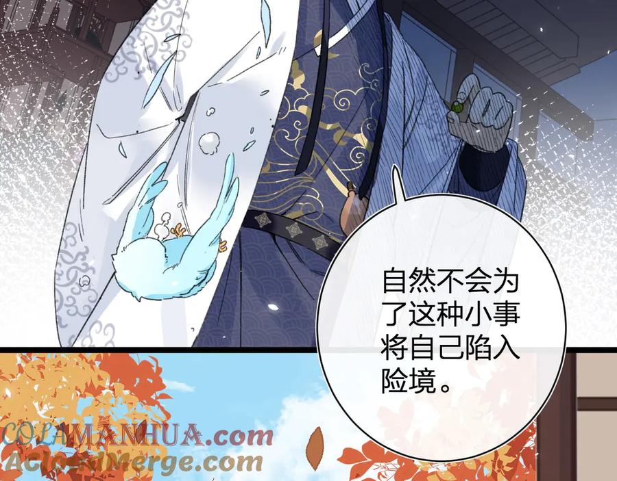 《退退退退下！》第6话 分房 第19页