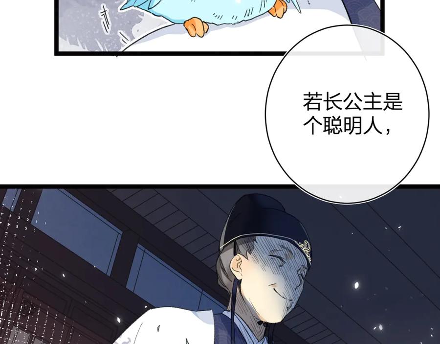 《退退退退下！》第6话 分房 第18页