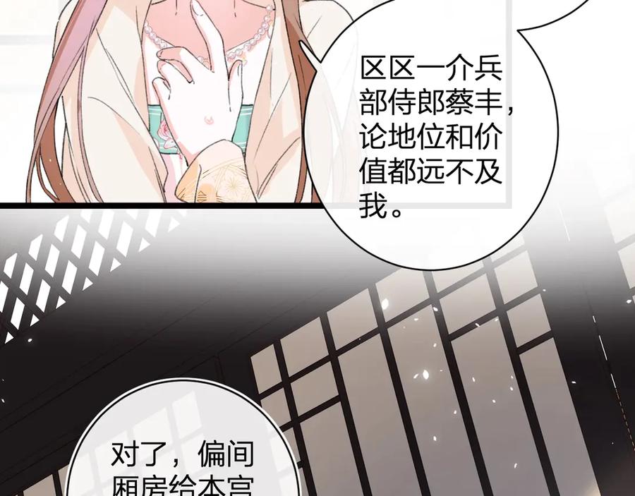 《退退退退下！》第6话 分房 第51页