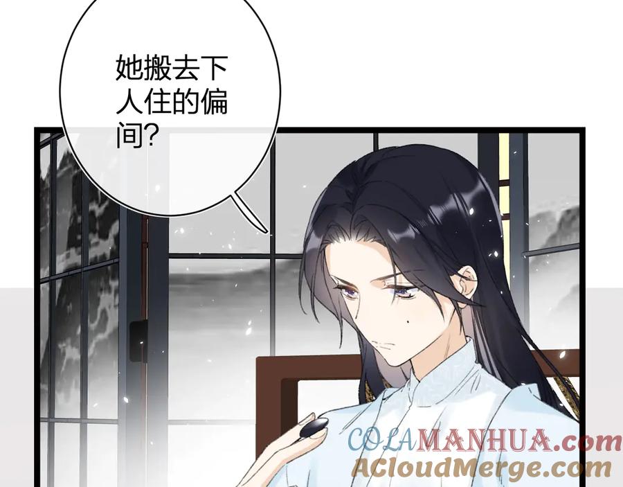 《退退退退下！》第6话 分房 第58页