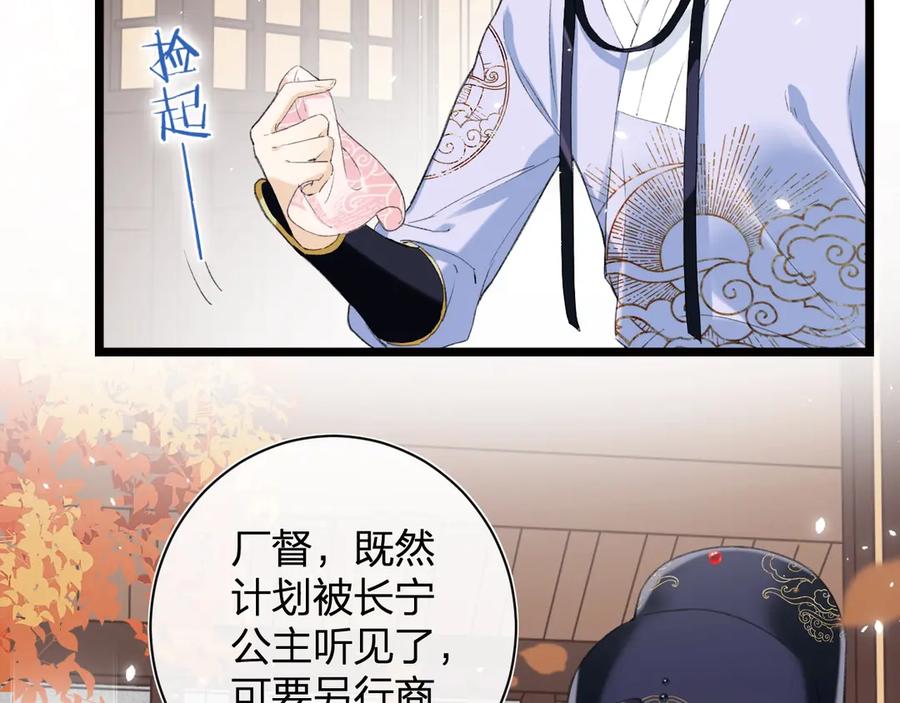 《退退退退下！》第6话 分房 第11页