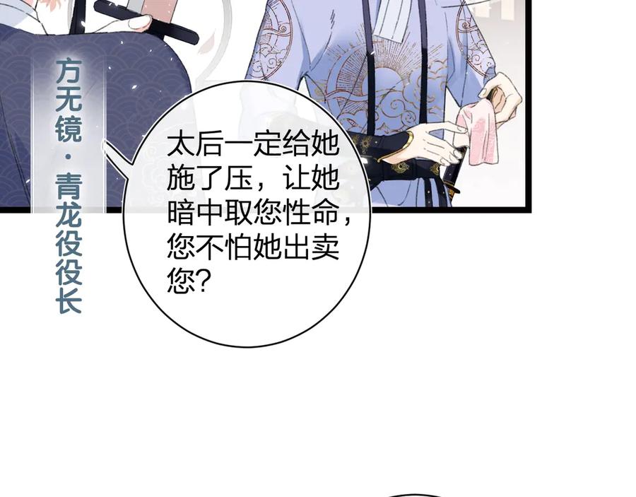 《退退退退下！》第6话 分房 第15页