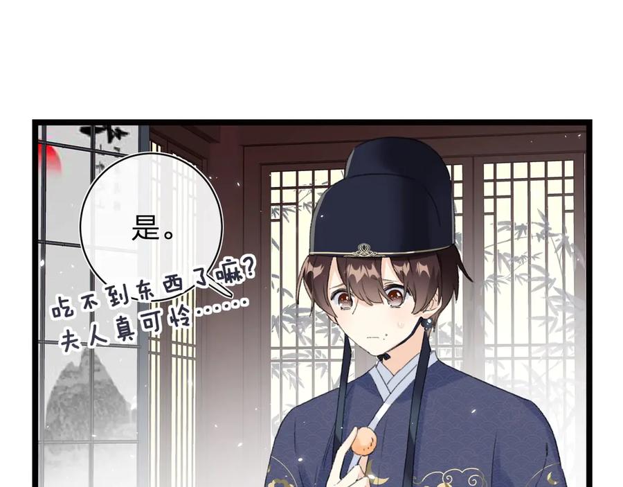 《退退退退下！》第6话 分房 第65页