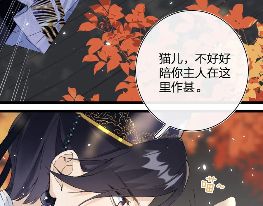 《退退退退下！》第6话 分房 第33页