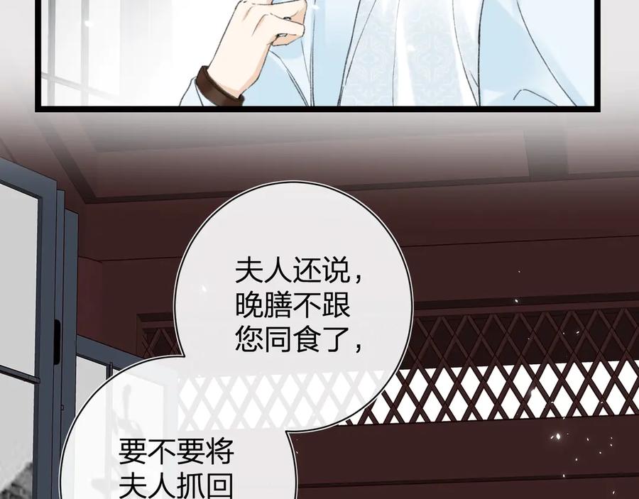 《退退退退下！》第6话 分房 第59页
