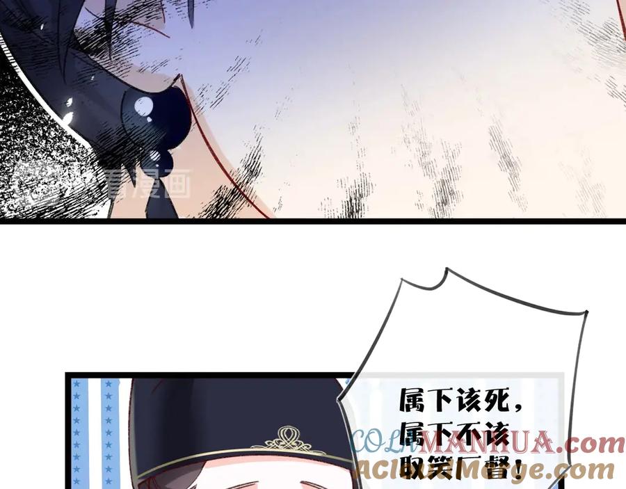 《退退退退下！》第6话 分房 第25页