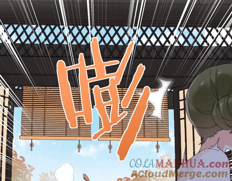 《退退退退下！》第6话 分房 第43页