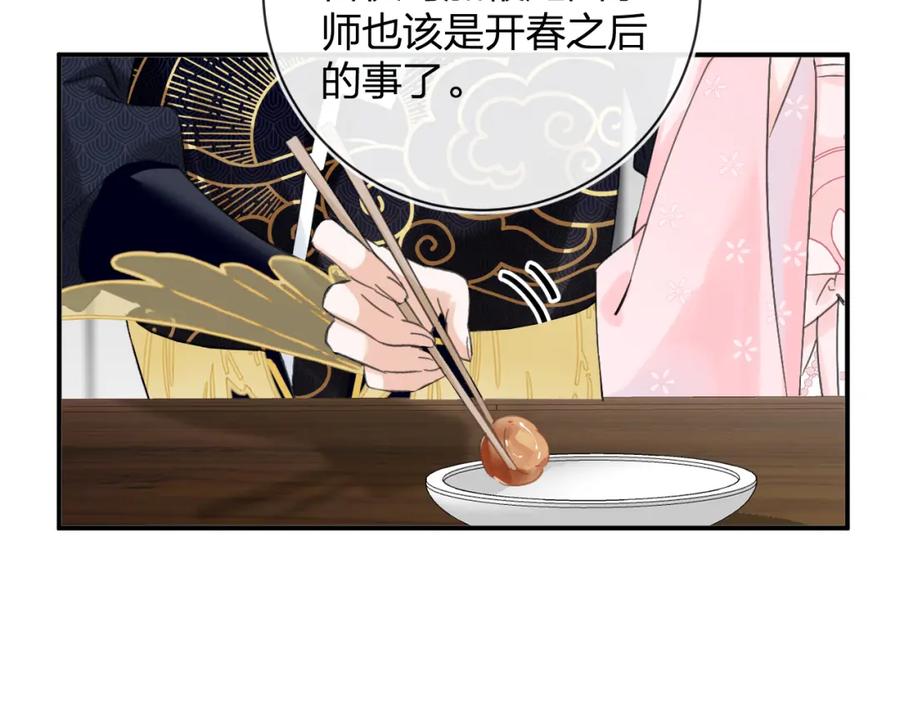 《退退退退下！》第26话 梁幼容的抉择 第23页