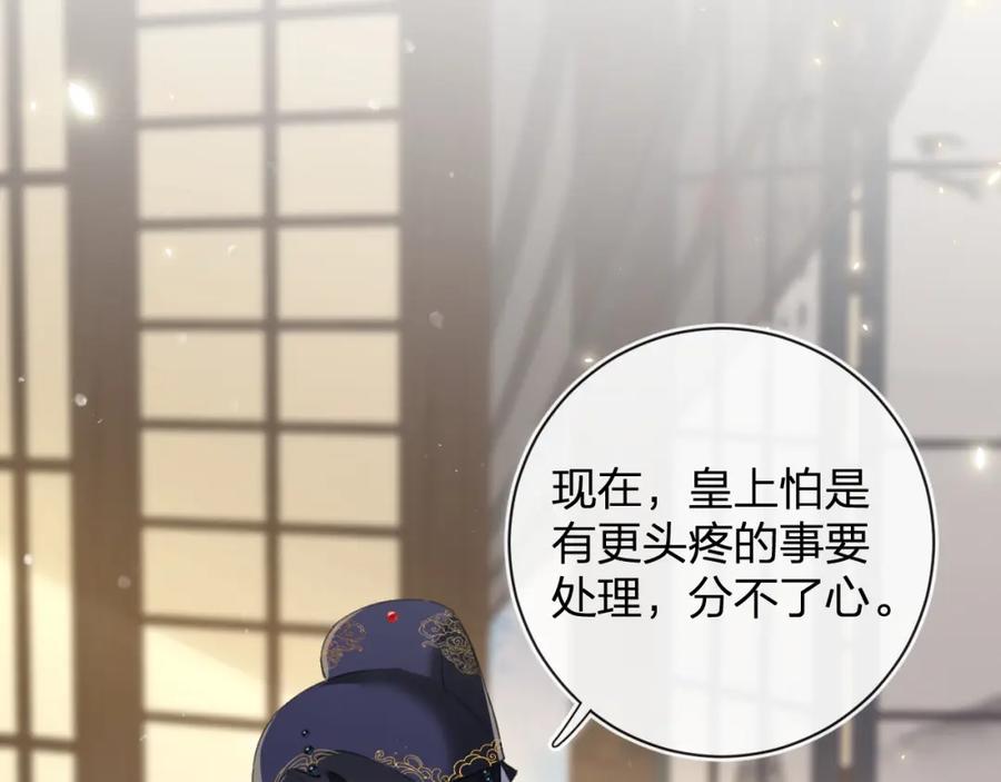 《退退退退下！》第26话 梁幼容的抉择 第24页