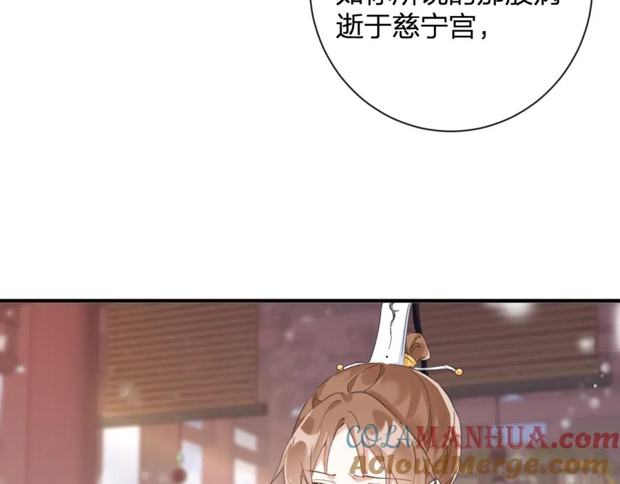 《退退退退下！》第26话 梁幼容的抉择 第33页