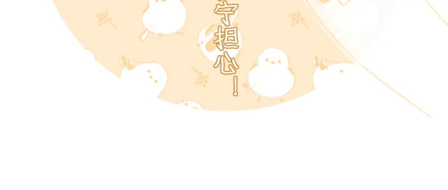 《退退退退下！》第26话 梁幼容的抉择 第106页