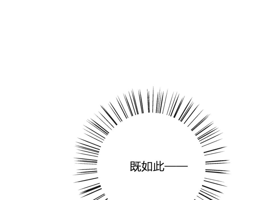 《退退退退下！》第26话 梁幼容的抉择 第96页