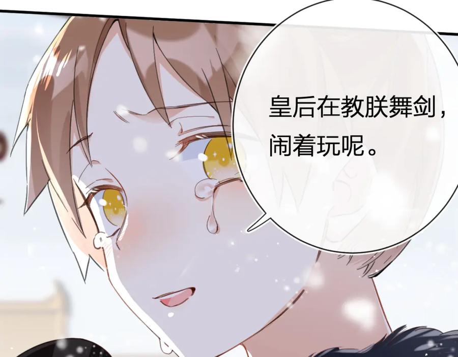 《退退退退下！》第26话 梁幼容的抉择 第76页