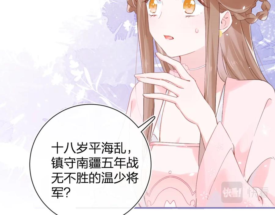 《退退退退下！》第26话 梁幼容的抉择 第18页