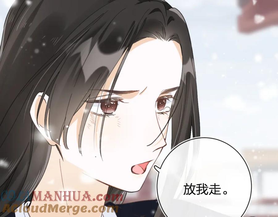 《退退退退下！》第26话 梁幼容的抉择 第81页