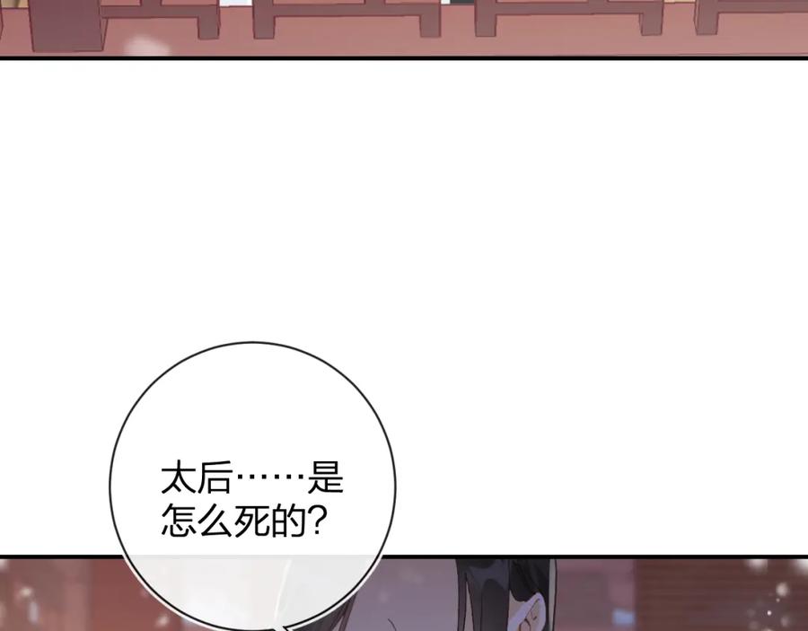 《退退退退下！》第26话 梁幼容的抉择 第31页