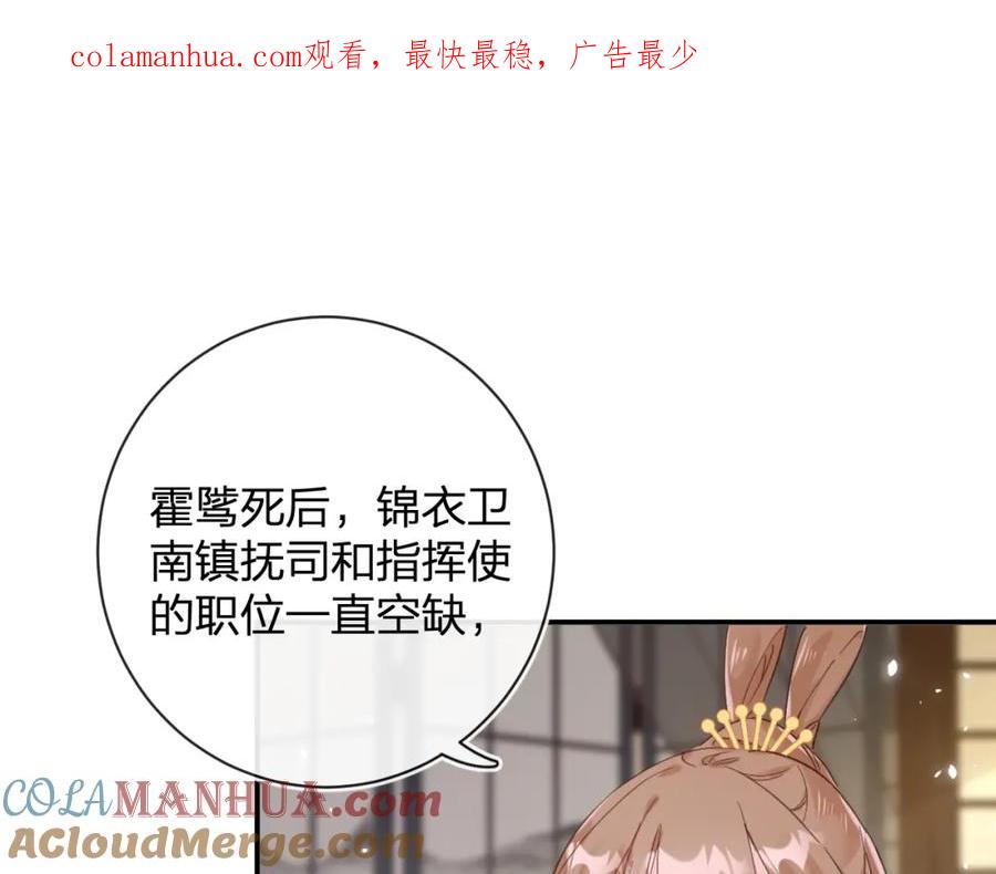 《退退退退下！》第26话 梁幼容的抉择 第1页
