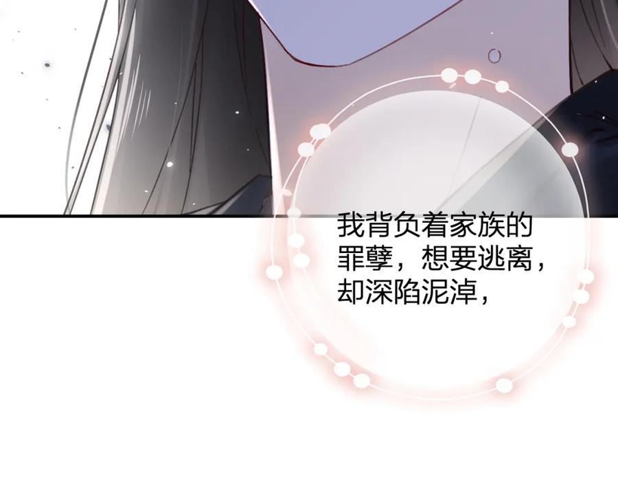 《退退退退下！》第26话 梁幼容的抉择 第94页