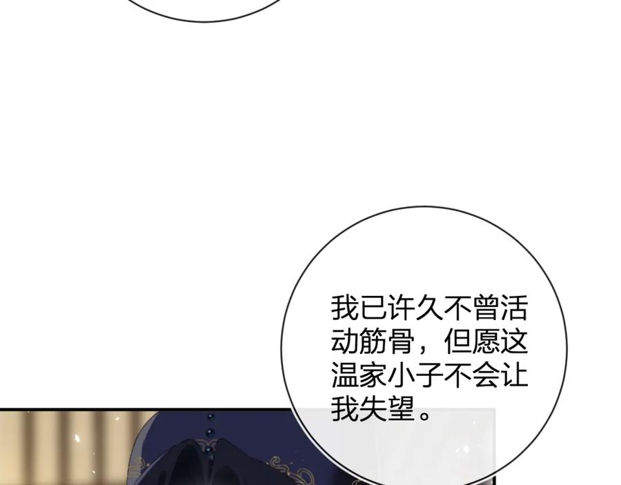 《退退退退下！》第26话 梁幼容的抉择 第19页