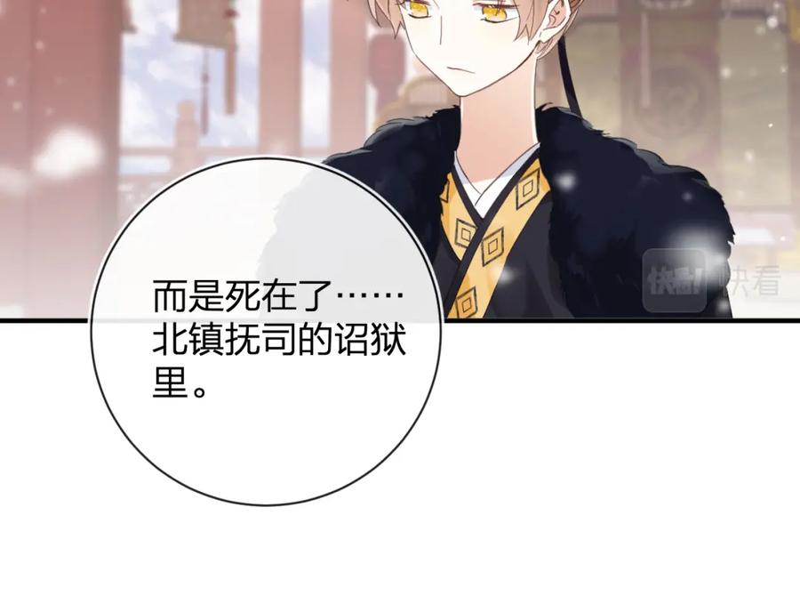 《退退退退下！》第26话 梁幼容的抉择 第34页