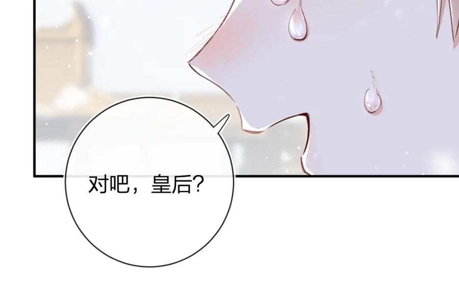 《退退退退下！》第26话 梁幼容的抉择 第78页