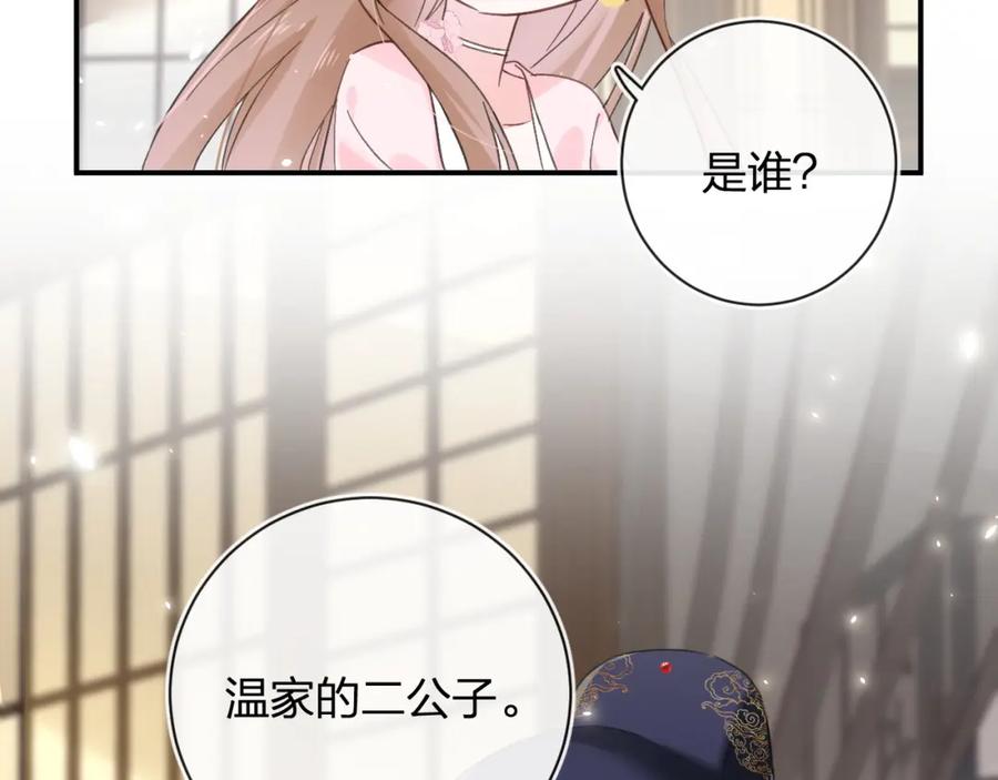 《退退退退下！》第26话 梁幼容的抉择 第8页