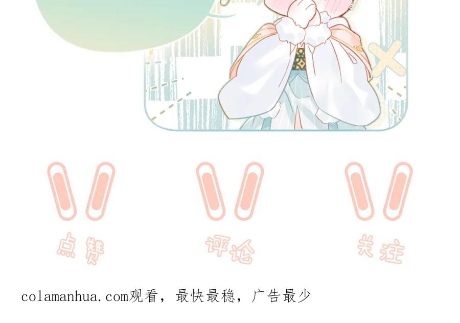 《退退退退下！》第26话 梁幼容的抉择 第112页