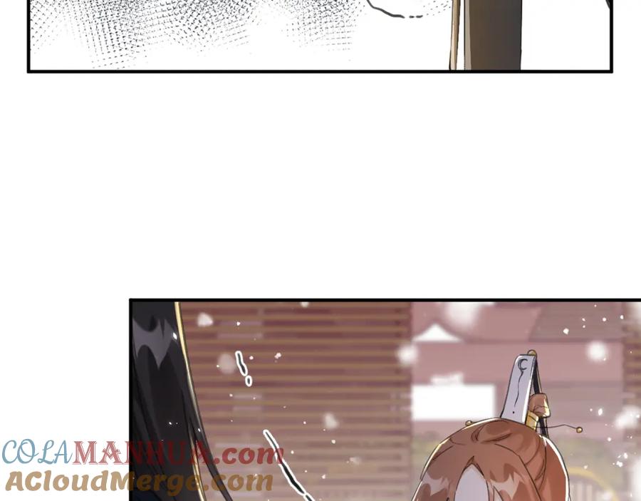 《退退退退下！》第26话 梁幼容的抉择 第49页