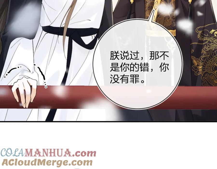 《退退退退下！》第26话 梁幼容的抉择 第41页