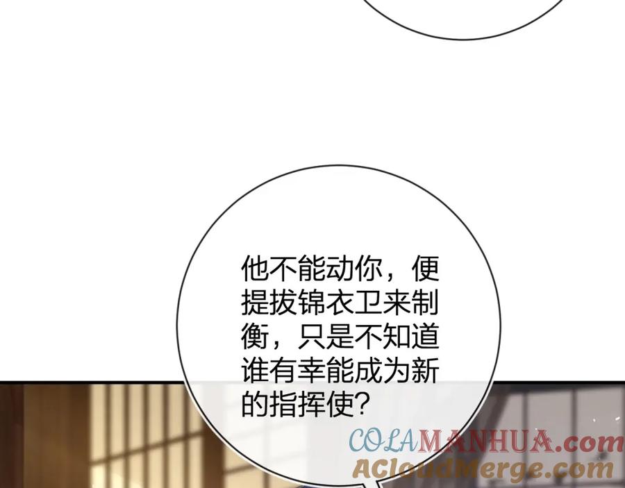《退退退退下！》第26话 梁幼容的抉择 第5页
