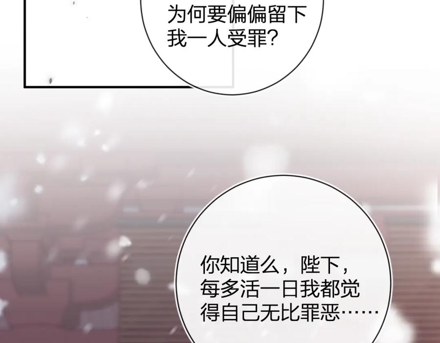 《退退退退下！》第26话 梁幼容的抉择 第39页