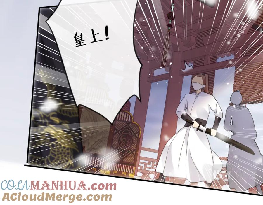 《退退退退下！》第26话 梁幼容的抉择 第73页