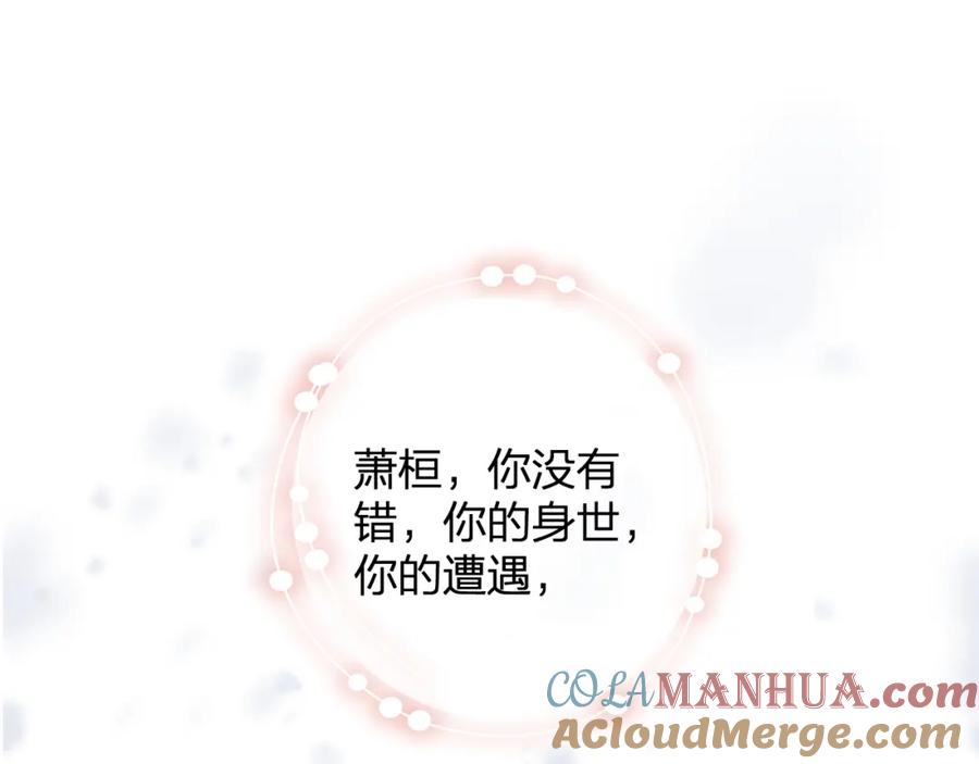 《退退退退下！》第26话 梁幼容的抉择 第89页