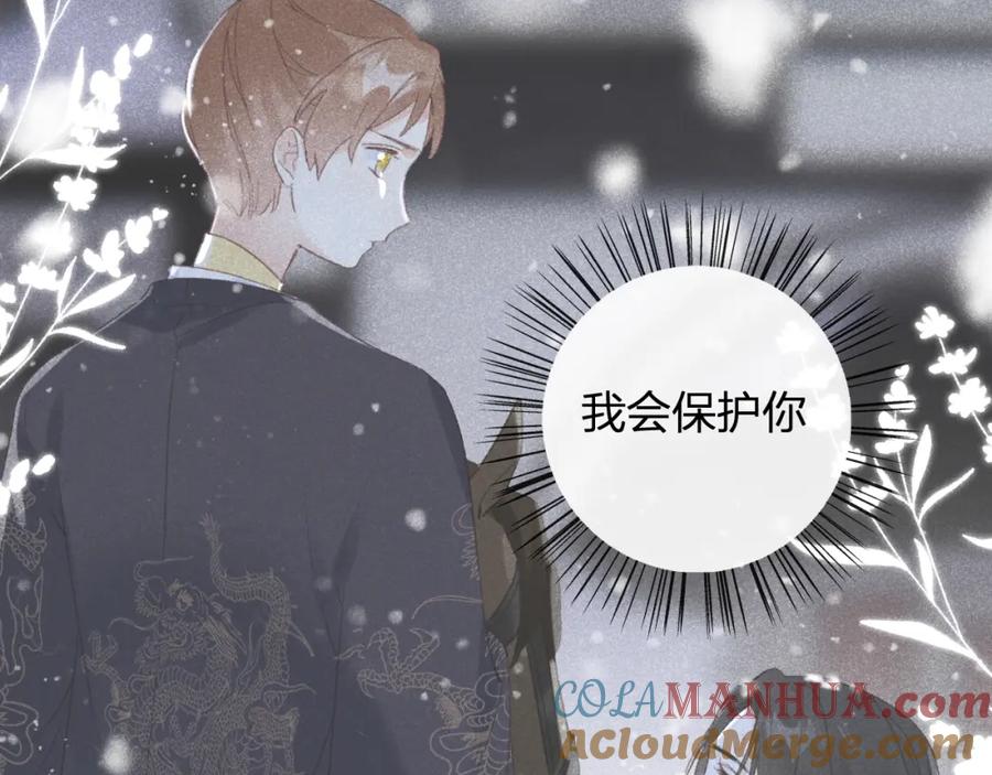 《退退退退下！》第26话 梁幼容的抉择 第53页