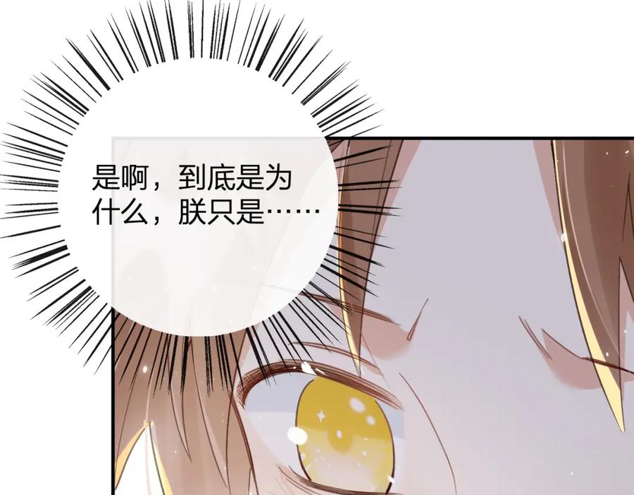 《退退退退下！》第26话 梁幼容的抉择 第86页