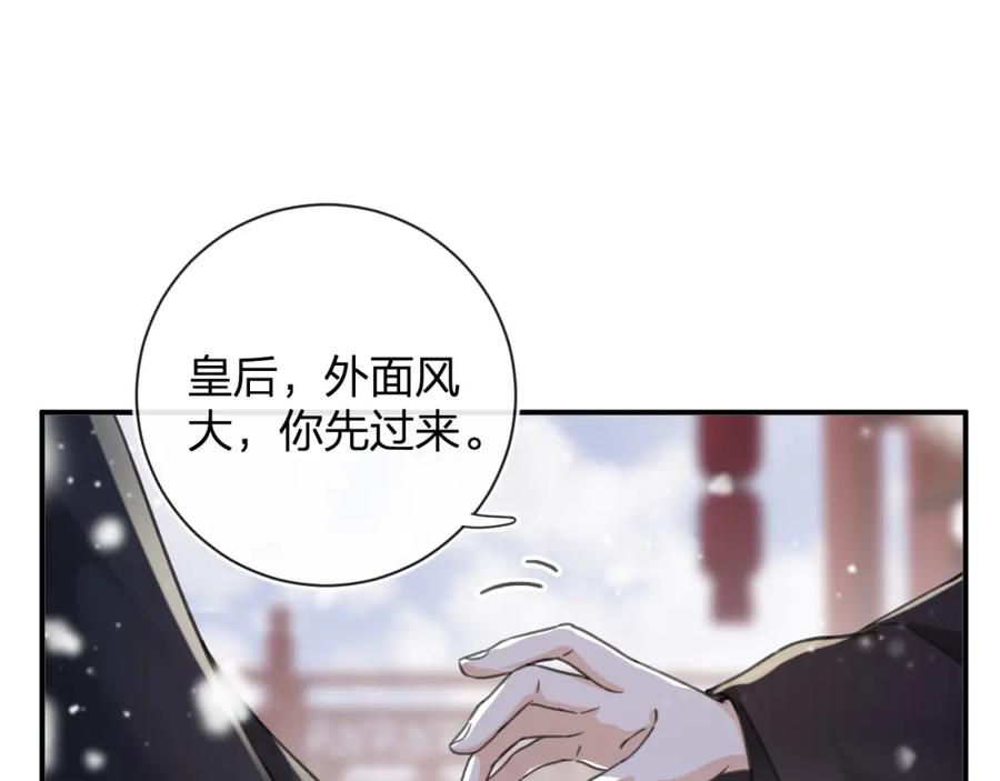 《退退退退下！》第26话 梁幼容的抉择 第35页