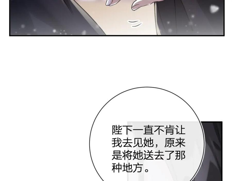 《退退退退下！》第26话 梁幼容的抉择 第36页