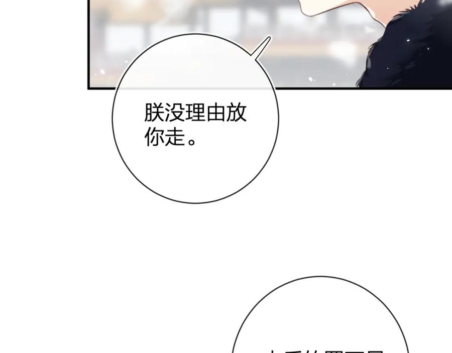 《退退退退下！》第26话 梁幼容的抉择 第63页