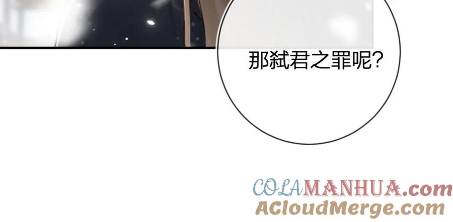 《退退退退下！》第26话 梁幼容的抉择 第65页