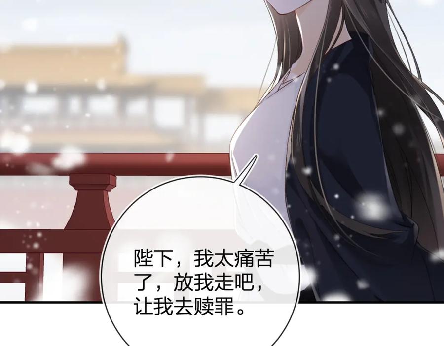 《退退退退下！》第26话 梁幼容的抉择 第43页