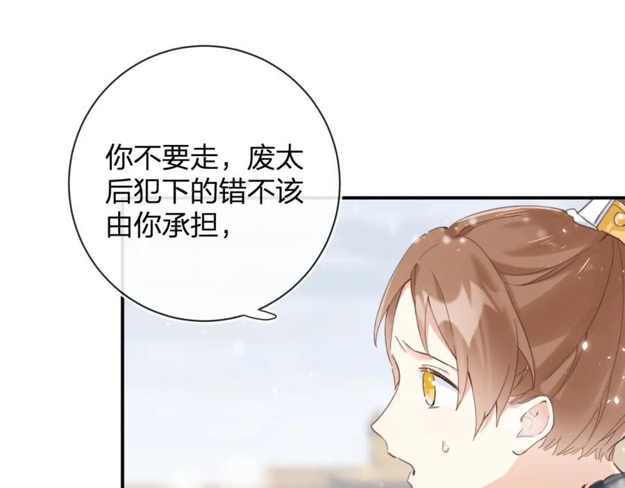 《退退退退下！》第26话 梁幼容的抉择 第62页
