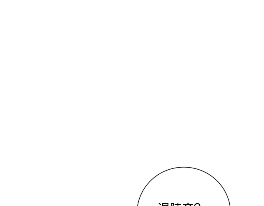《退退退退下！》第26话 梁幼容的抉择 第15页