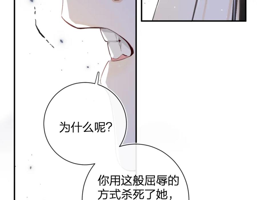 《退退退退下！》第26话 梁幼容的抉择 第38页