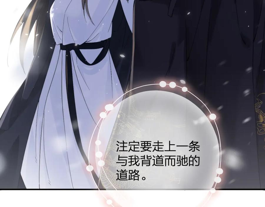 《退退退退下！》第26话 梁幼容的抉择 第91页